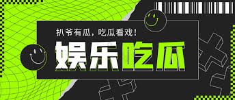 今日吃瓜热门大瓜每日更新 - 今日吃瓜热门大瓜每日更新_最新瓜田事件实时汇总一网打尽